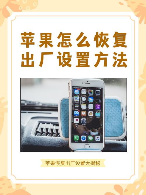 如何将苹果手机恢复模市