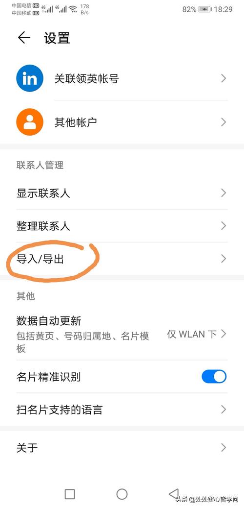 苹果手机如何usb导出通讯录