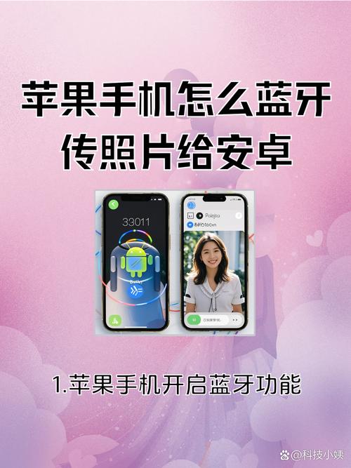 苹果x手机如何连接车载蓝牙