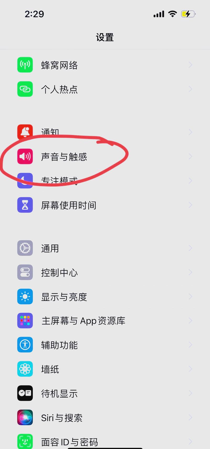 苹果7手机如何设置拼音