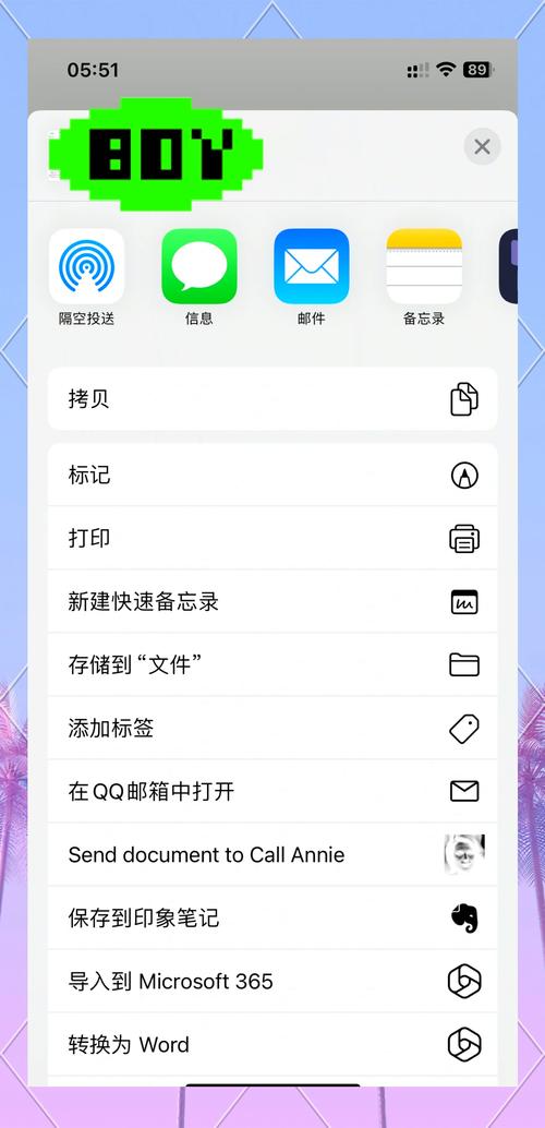 苹果手机如何导入word文件在哪里