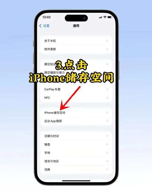 苹果手机上qq的内存如何清