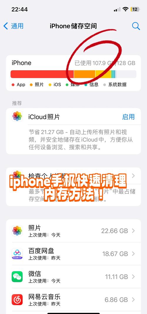 苹果手机上qq的内存如何清