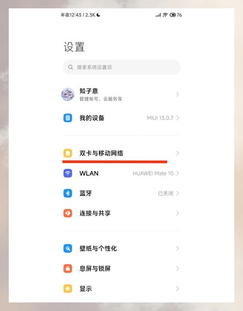 苹果8手机如何抢网速