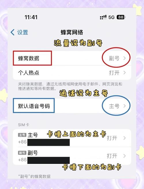 苹果8手机如何抢网速