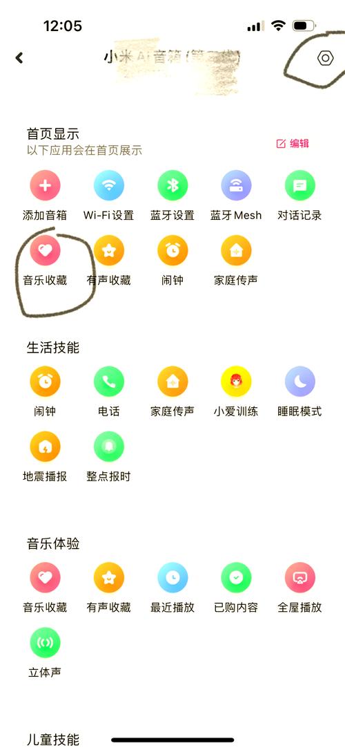 蓝牙如何连接苹果6手机