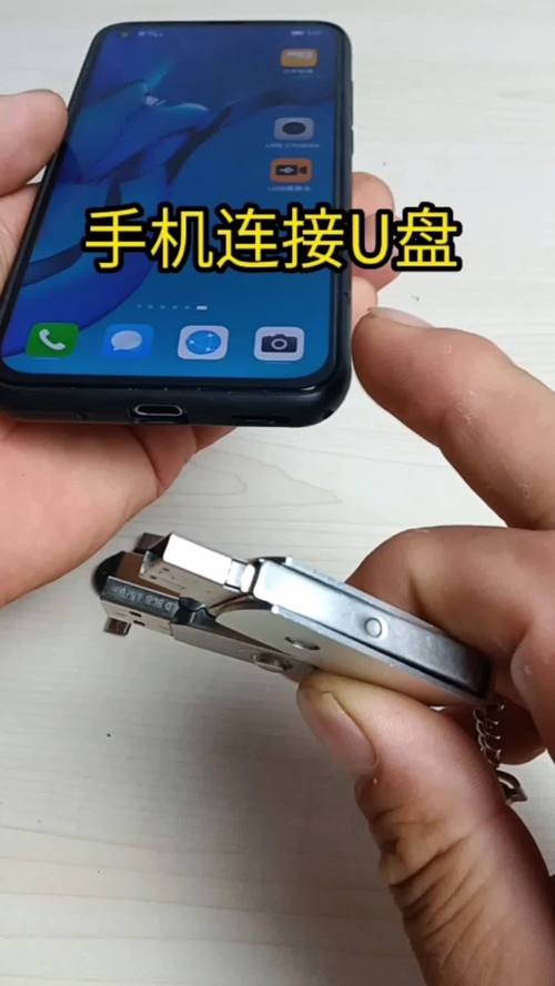 苹果手机如何下载u盘里的东西