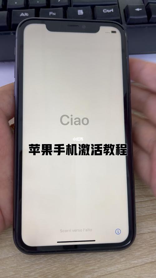 新苹果手机如何激活4s