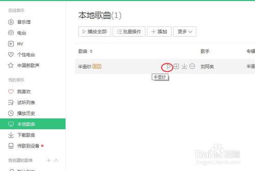 电脑如何识别音乐