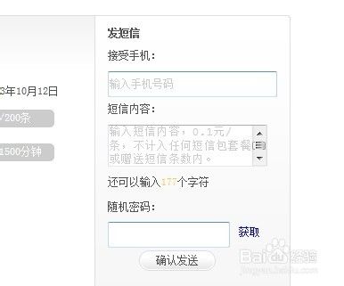 电脑如何收短信