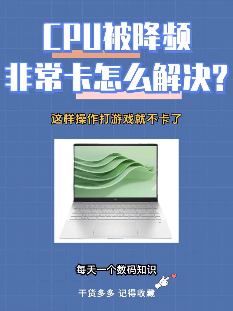 电脑如何降频？降频有哪些好处与风险？