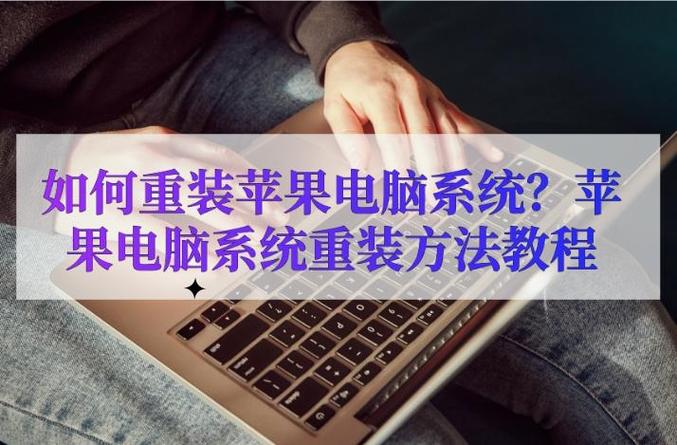 如何电脑电脑升级ios系统