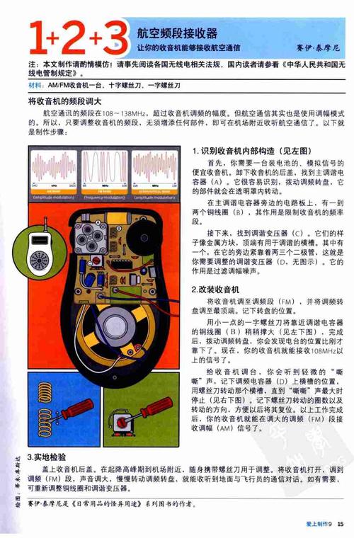苹果手机如何接收收音机