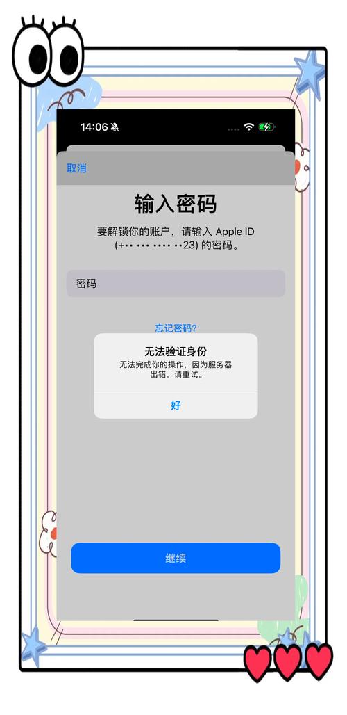 忘记苹果id和密码如何激活手机