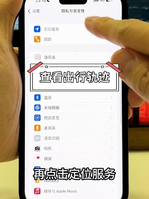苹果如何序列号定位手机