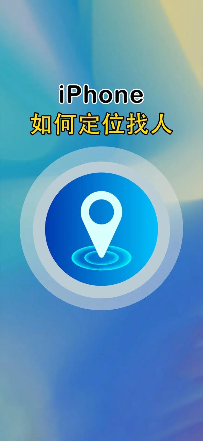 苹果手机抖音如何通过id找人