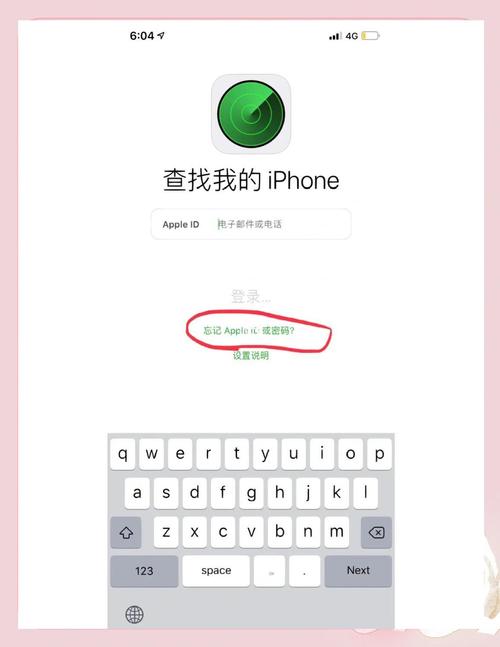 苹果手机抖音如何通过id找人