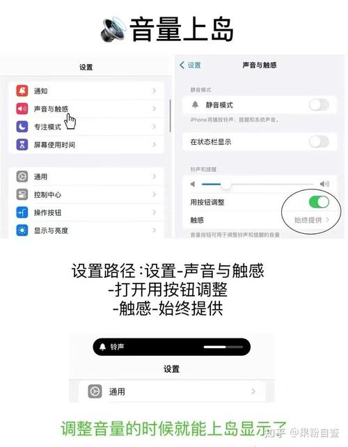 苹果6plus手机如何调声音