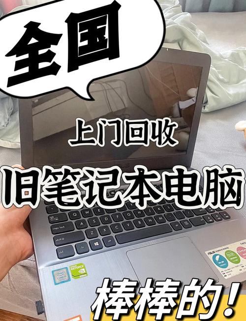 如何回收电脑