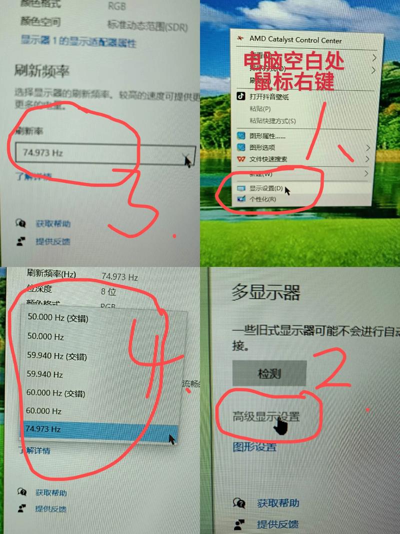 电脑如何刷屏