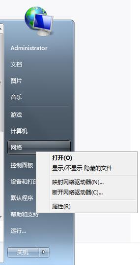 win7如何在桌面上显示我的电脑图标