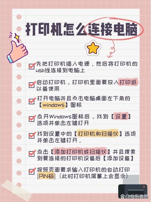 win10两台电脑如何连接打印机