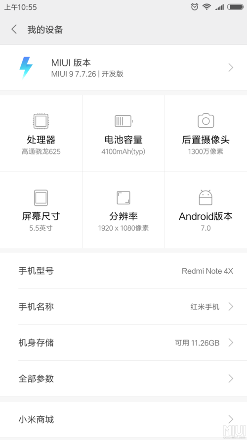 红米4x摄像头如何连接电脑