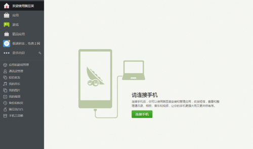红米4x摄像头如何连接电脑