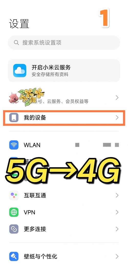 小米note4手机如何连接电脑连接