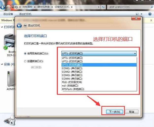 win两台电脑如何连接打印机
