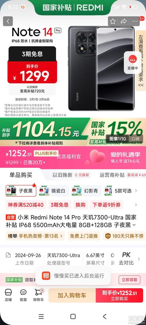 小米note4手机如何连接电脑