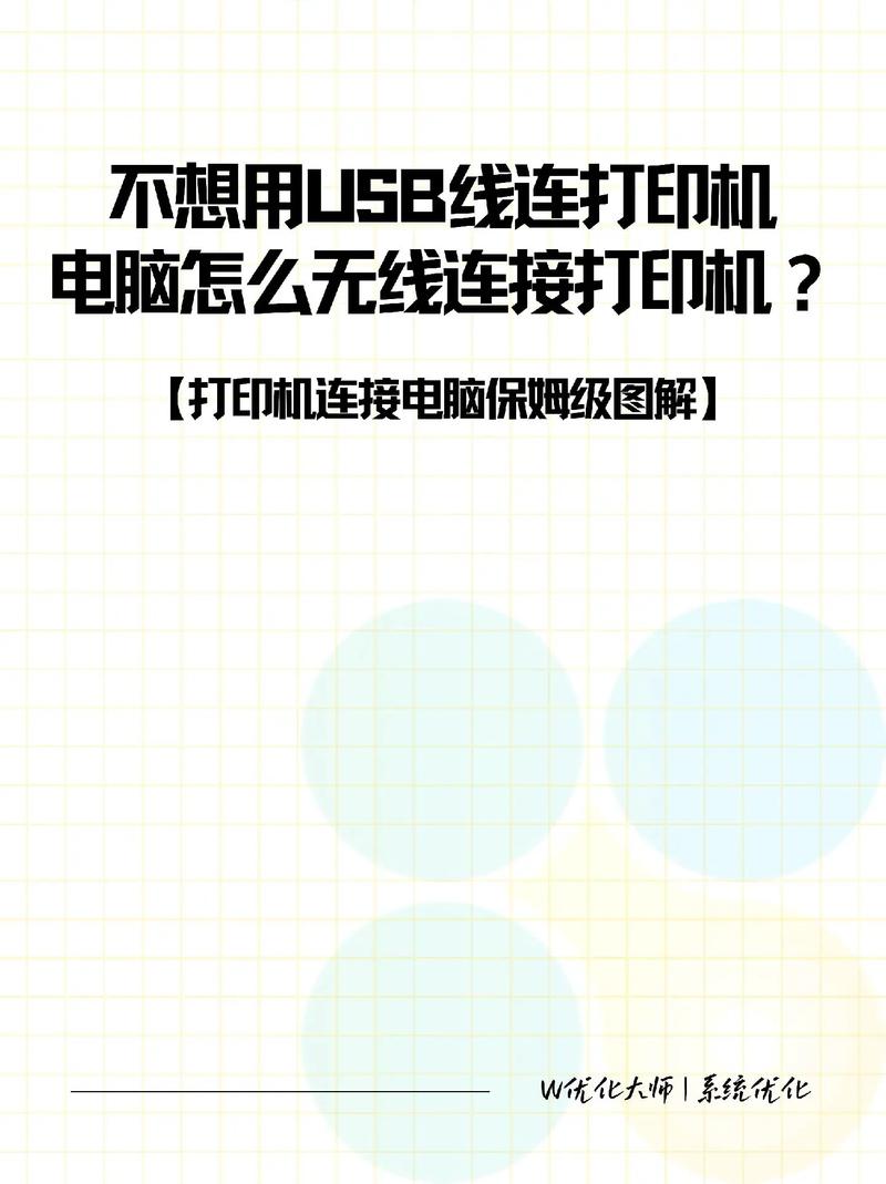 笔记本电脑ip如何连接打印机