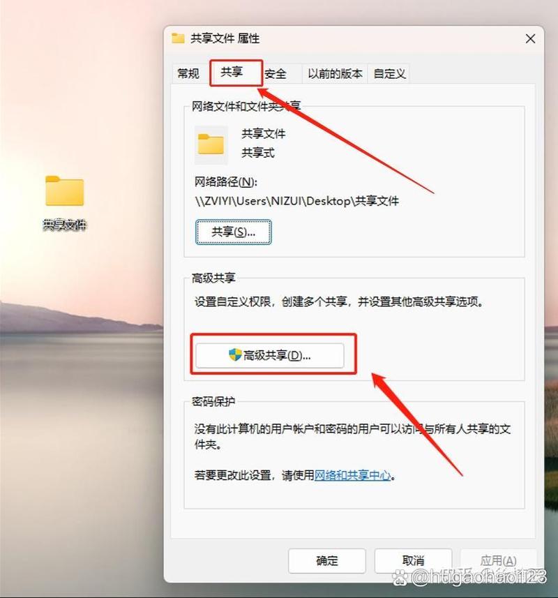 如何在一台电脑上共享文件夹？共享后如何访问？