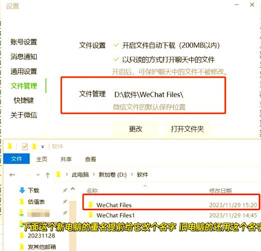如何微信qq同步聊天记录到电脑