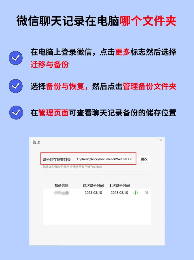 iphone微信如何备份聊天记录到电脑