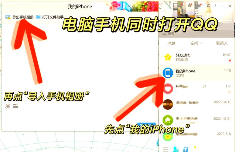 如何将电脑照片导入iphone5s
