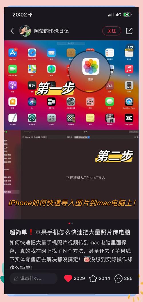 如何将电脑照片导入iphone5s