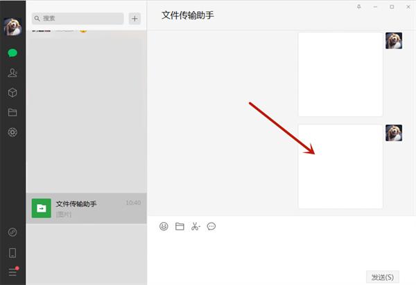 电脑微信如何扫二维码
