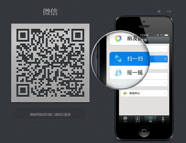 电脑微信如何扫二维码