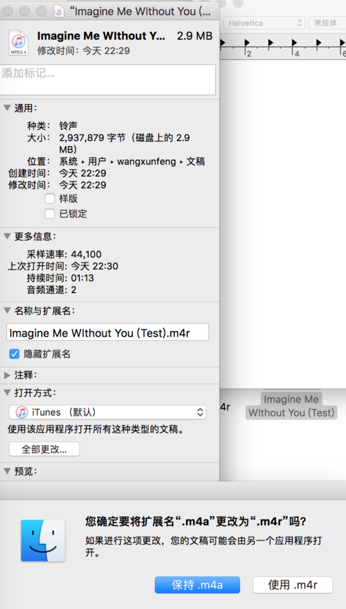 m4r如何导入苹果手机
