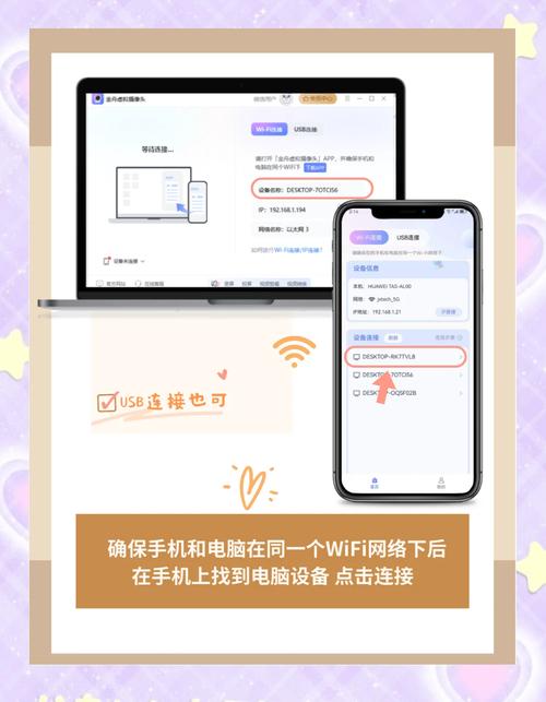 红米4x摄像头如何连接电脑连接电脑连接
