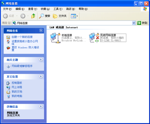 如何让xp电脑变成无线路由器