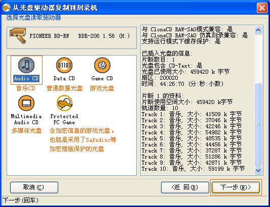 如何将cd复制到电脑上