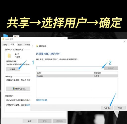 如何把电脑上的照片传到ipad上