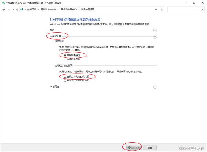 如何让两台电脑资源共享