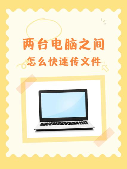 如何让两台电脑资源共享