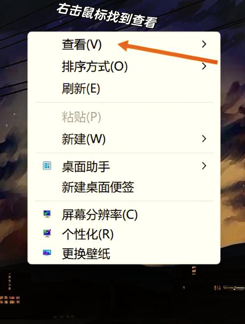 如何调电脑图标大小一样