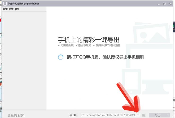 苹果上的app如何导出到电脑上
