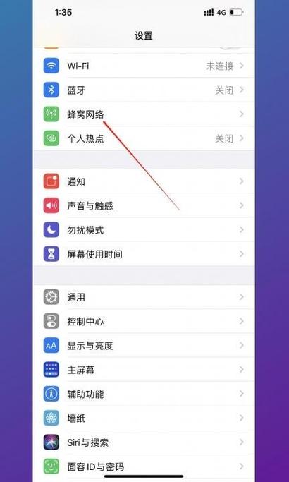 苹果如何看自己手机号
