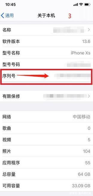 苹果如何看自己手机号